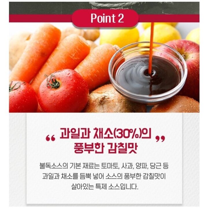 (신세계본점)불독만능중농소스