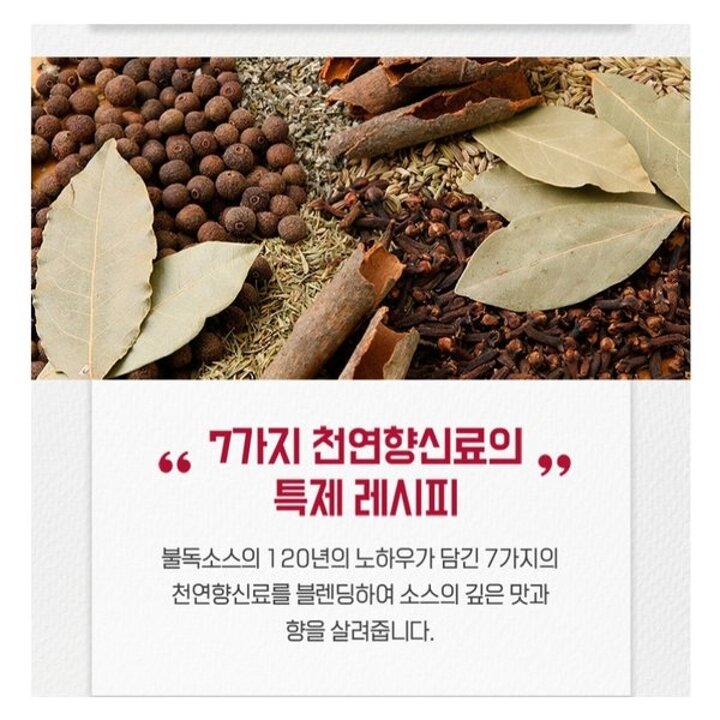 (신세계본점)불독만능중농소스
