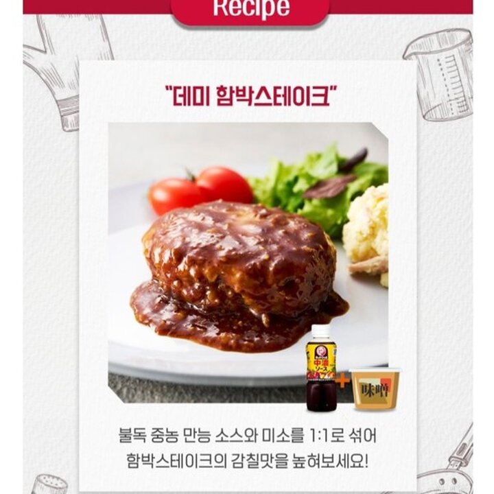 (신세계본점)불독만능중농소스