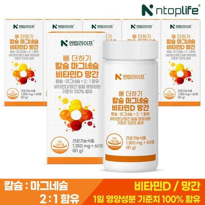 [엔탑라이프] 뼈 더하기 칼슘 마그네슘 비타민D 망간 60정x6개(12개월분)