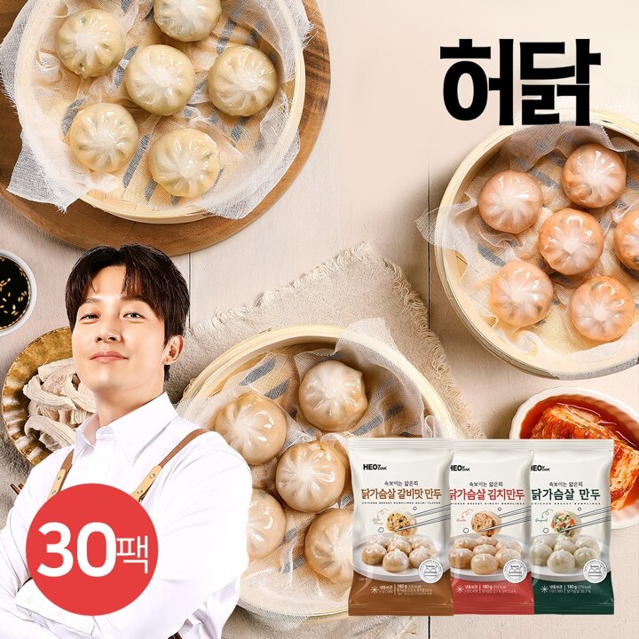 [허닭] 속보이는 얇은피 닭가슴살 만두 180g 3종 30팩