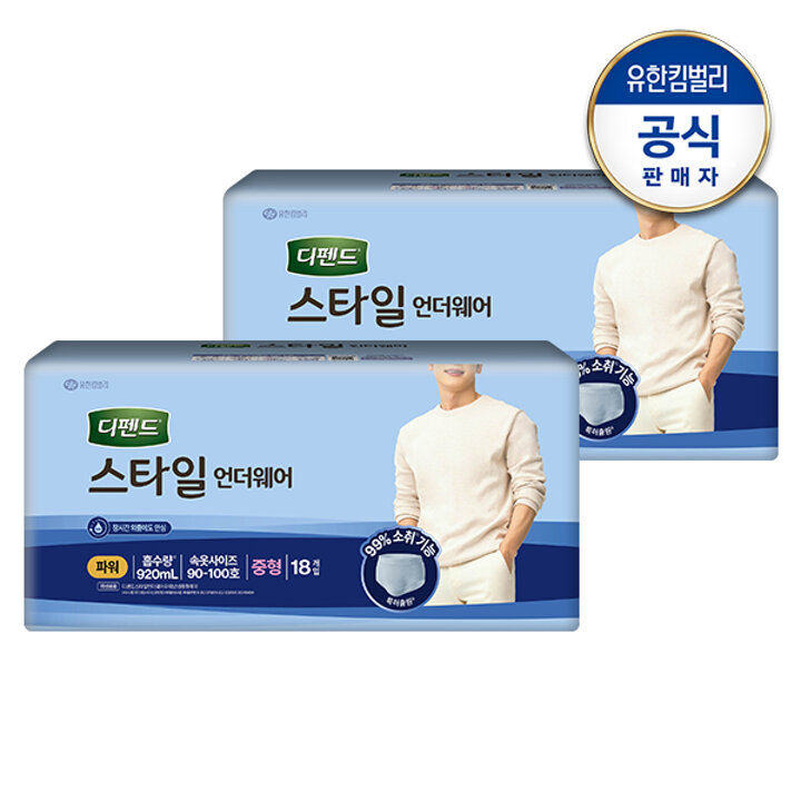 디펜드 스타일 언더웨어 파워 흡수력 요실금 팬티형 남성용 성인기저귀 중형 18매x2팩