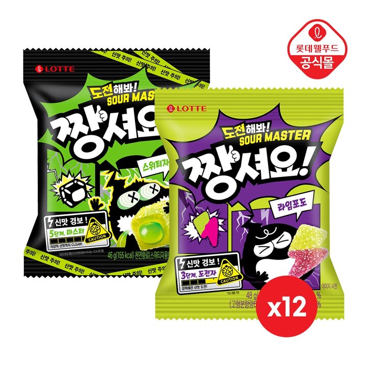 젤리셔스 짱셔요 스위티자몽 46g x 12개+라임포도맛 48g x 12개