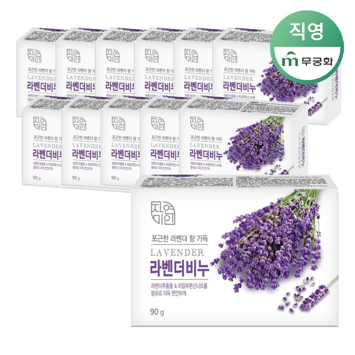 무궁화 자연미인 라벤더비누 90g x 20개
