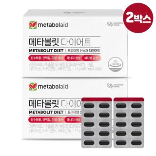 [대상웰라이프] 메타볼릿 다이어트 (850 mg x 20정) /20일분 2통