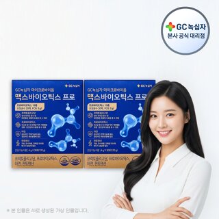 G[GC녹십자] 마이크로바이옴 맥스바이오틱스 프로 4g x 30포(120g) 2박스