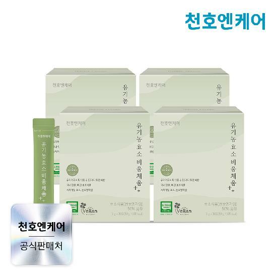 [천호엔케어] 유기농 효소 비움채움 30포 4박스