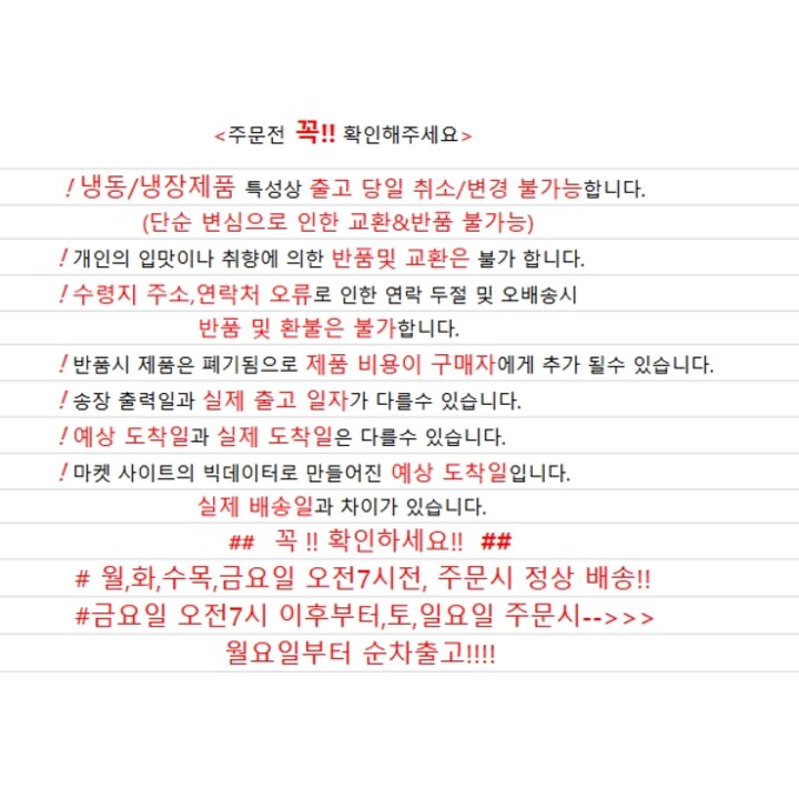 (신세계의정부점)CJ 즐거운동행 하루낫또 364g (45.5gX8입) X 3개