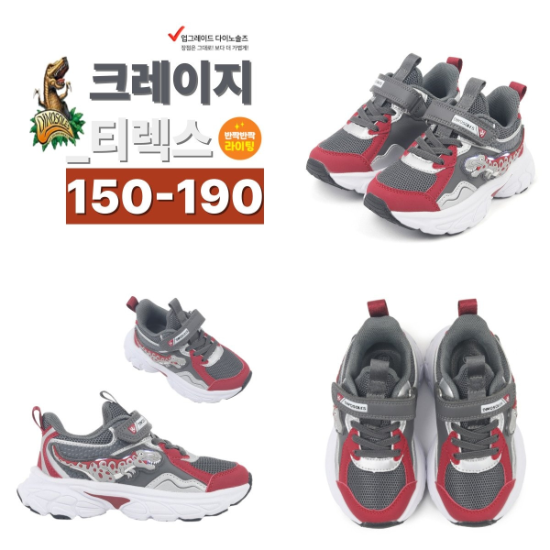 (대전신세계)토박스 빛나는 LED 공룡슈즈 아동신발 크레이지 티렉스 (DNKCF3TSCT12)   그레이레드/GRD
