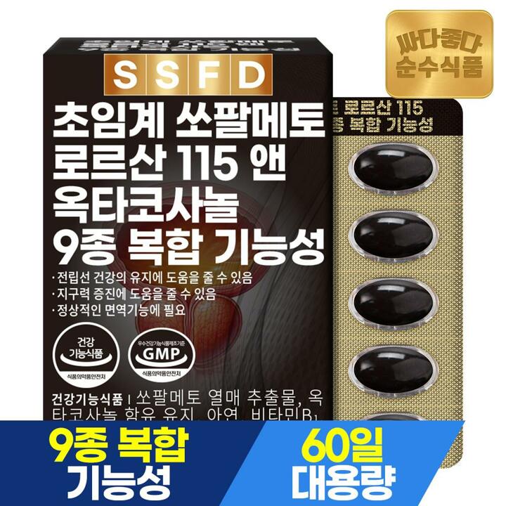 순수식품 초임계 쏘팔메토 로르산115 옥타코사놀 1박스(60캡슐) 2개월분 전립선 건강 소팔메토