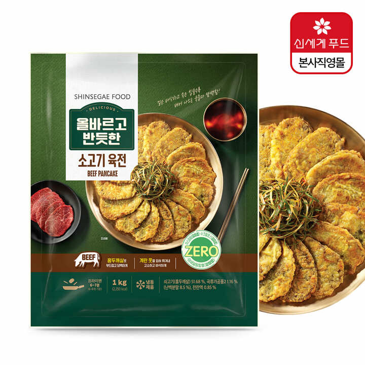 올바르고 반듯한 소고기 육전 1kg