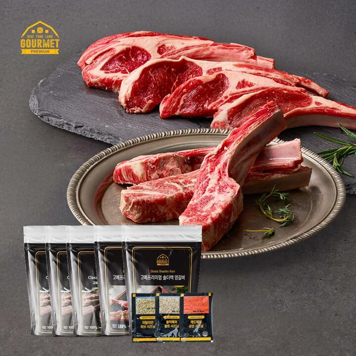 고메프리미엄 양갈비 반반 세트 250g*6팩(소스증정)