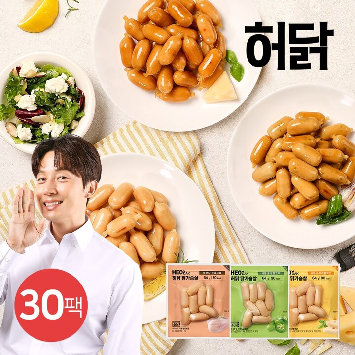 [G][허닭] 닭가슴살 비엔나 64g 3종 30팩