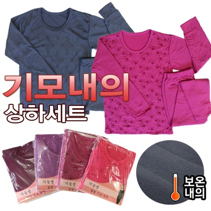 여자 방한 내의 내복 겨울 기모 상하세트 실내복 선물용