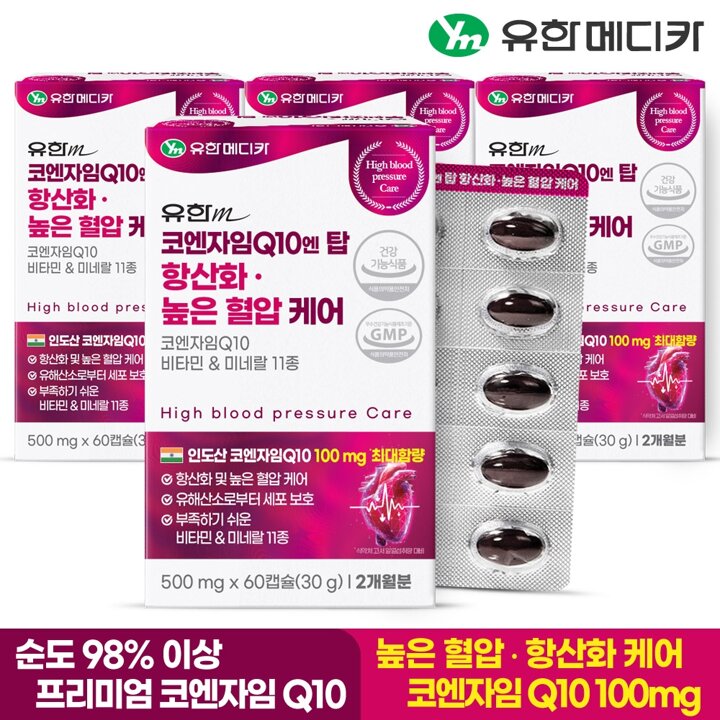 [유한메디카] 코엔자임Q10 엔 탑 항산화 높은 혈압 케어 60캡슐x4개(8개월)