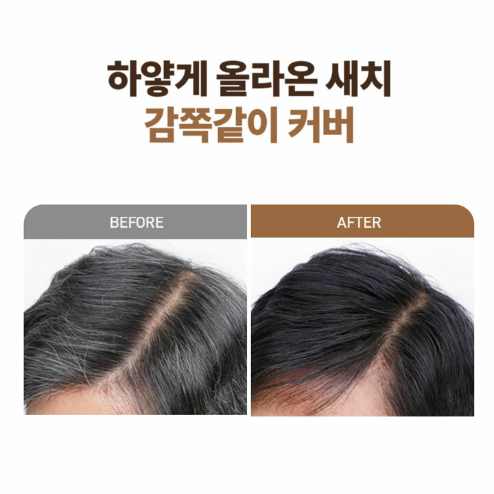 맥퀸뉴욕 새치염색 얼굴작아보이는 헤어라인 커버스틱 헤어틴트 흑채 흰머리커버 2.5g