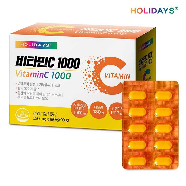홀리데이즈 비타민C 1000 1박스 180정