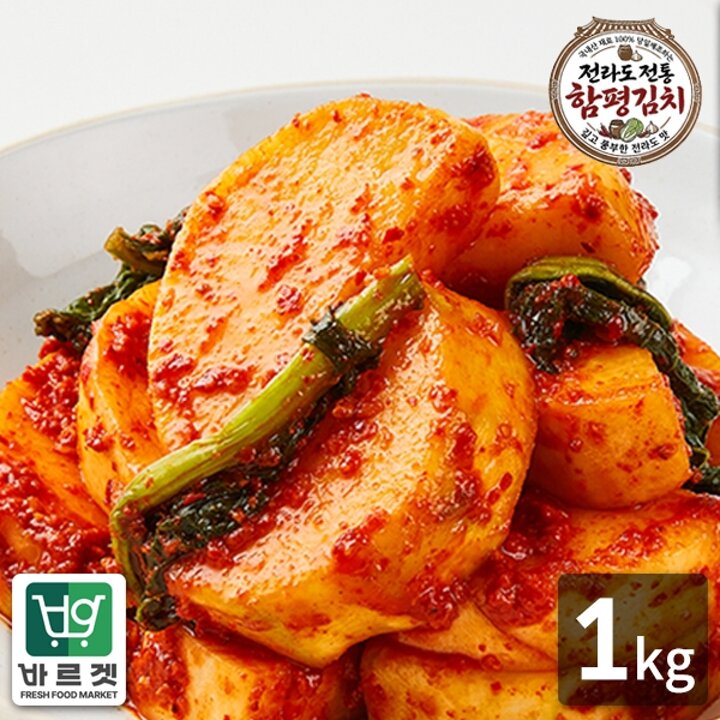 전라도전통함평김치 석박지1kg 국내산재료 당일제조 바르겟