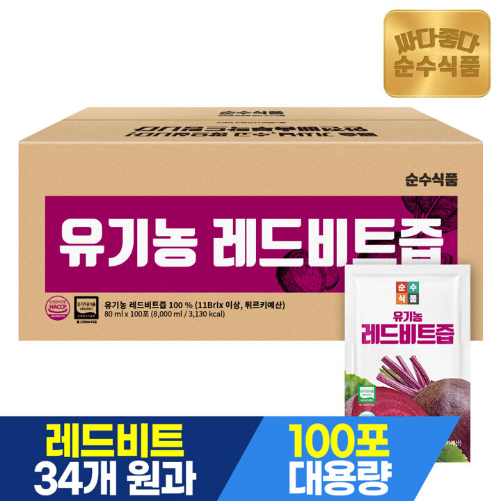[S]순수식품 유기농 레드 비트즙 실속형 1박스(100포)