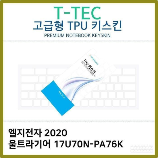 (주)셀러허브 으 T.LG 2020 울트라기어 17U70N-PA76K TPU 커피 방지