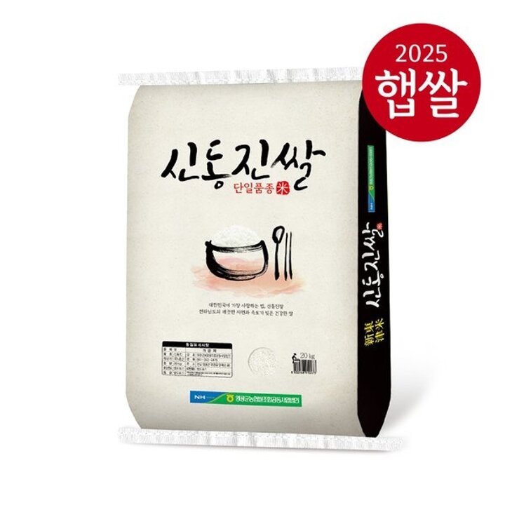 [25년산 햅쌀] 영광군농협 전남 영광 해뜨지 신동진쌀 20kg/최근도정