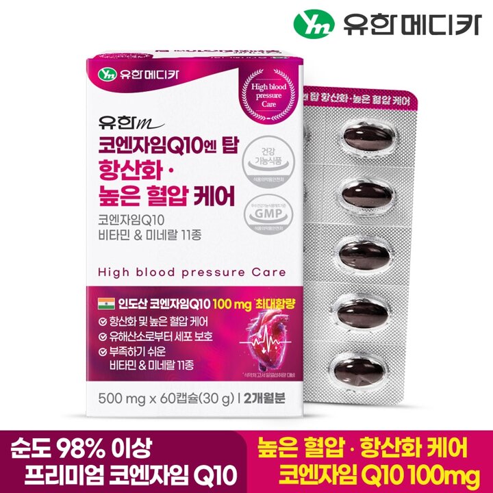 [유한메디카] 코엔자임Q10 엔 탑 항산화 높은 혈압 케어 60캡슐x1개(2개월)