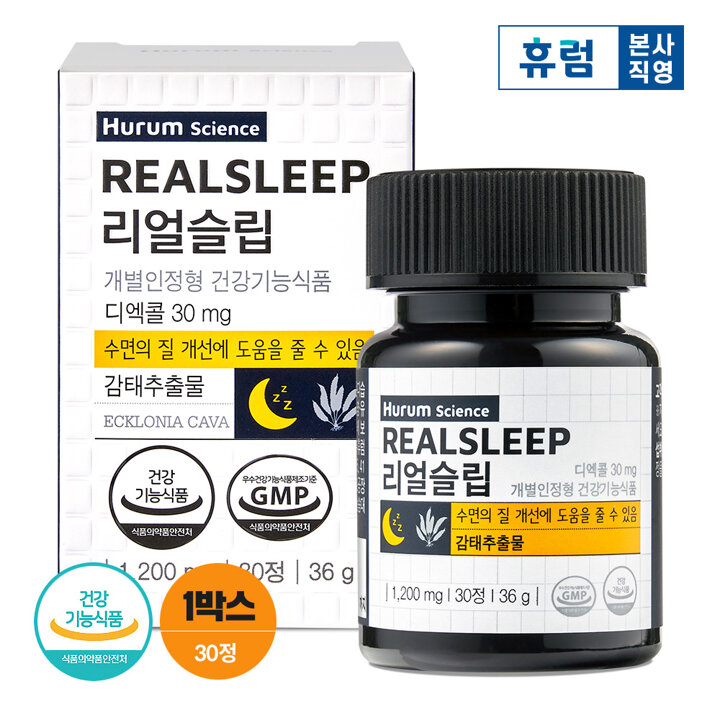 휴럼 리얼슬립 제주 감태추출물 수면 숙면 보조 1개월
