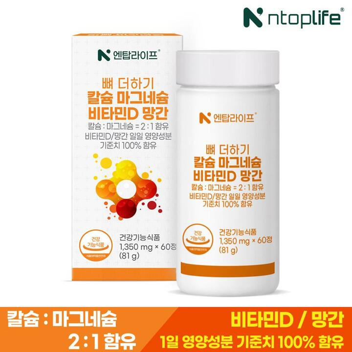 [엔탑라이프] 뼈 더하기 칼슘 마그네슘 비타민D 망간 60정x1개(2개월분)