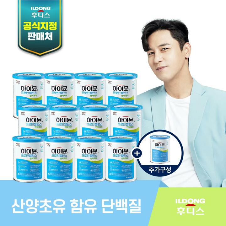 [웅니버스]장민호PICK! 13캔 최다구성! 하이뮨 산앙초유 프로틴밸런스 면역케어 12캔+1캔 더!