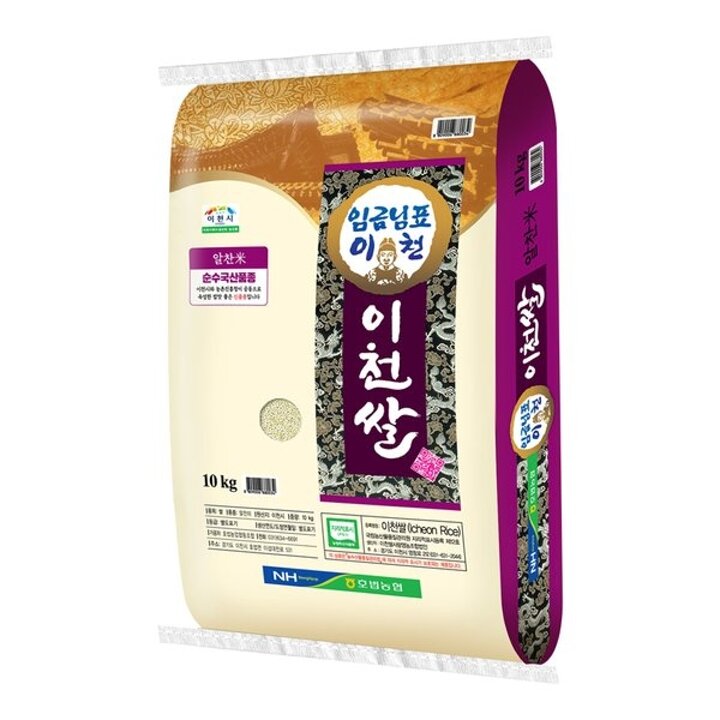 임금님표 이천쌀 10kg 상등급 단일품종