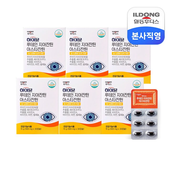 [S] 하이뮨 루테인지아잔틴아스타잔틴 500mg 30캡슐 6박스 (6개월분)