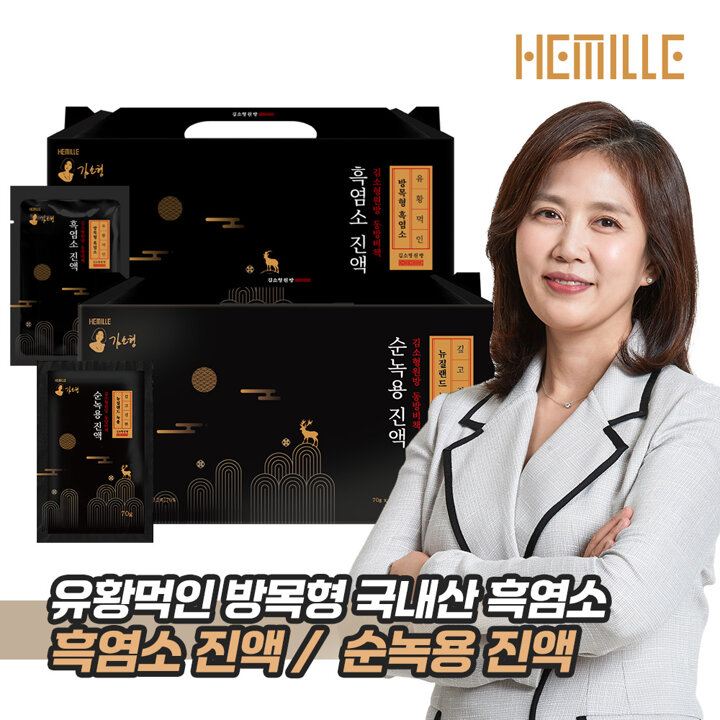 [시크릿특가] 김소형 원방 동방비책 자연방목 흑 염소 진액 1박스 녹용 농축 엑기스 즙 추출액 헤밀레