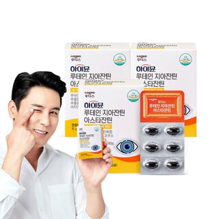 [S] 하이뮨 루테인지아잔틴아스타잔틴 500mg 30캡슐 3박스 (3개월분)