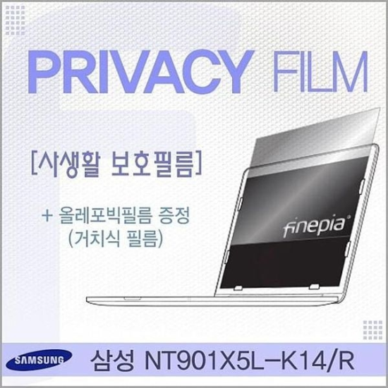 A4027_PG219516 [하프클럽/셀러허브 가전]거치식 Privacy정보보호필름 NT901X5L K14R용