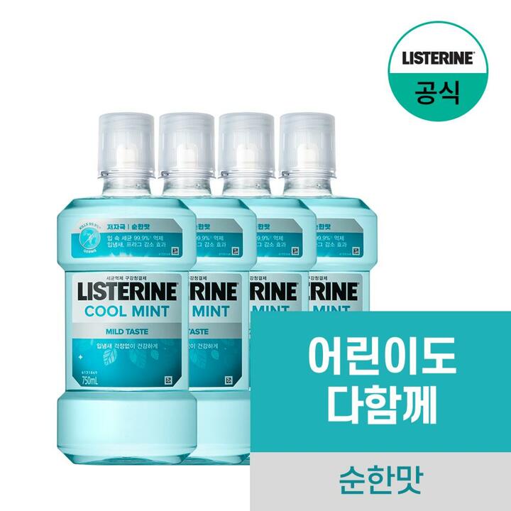 [리스테린] 쿨민트 마일드 750ml x4+(증) 250ml랜덤1개(마일드)