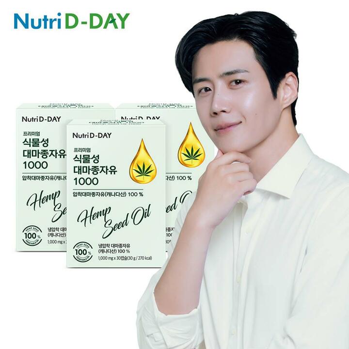 뉴트리디데이 프리미엄 식물성 대마종자유 1000 30캡슐 x 3개 총3개월분