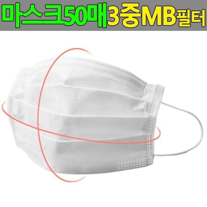 일회용마스크50매덴탈마스크화이트