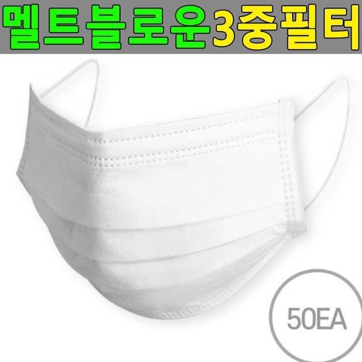 일회용마스크50매덴탈마스크화이트