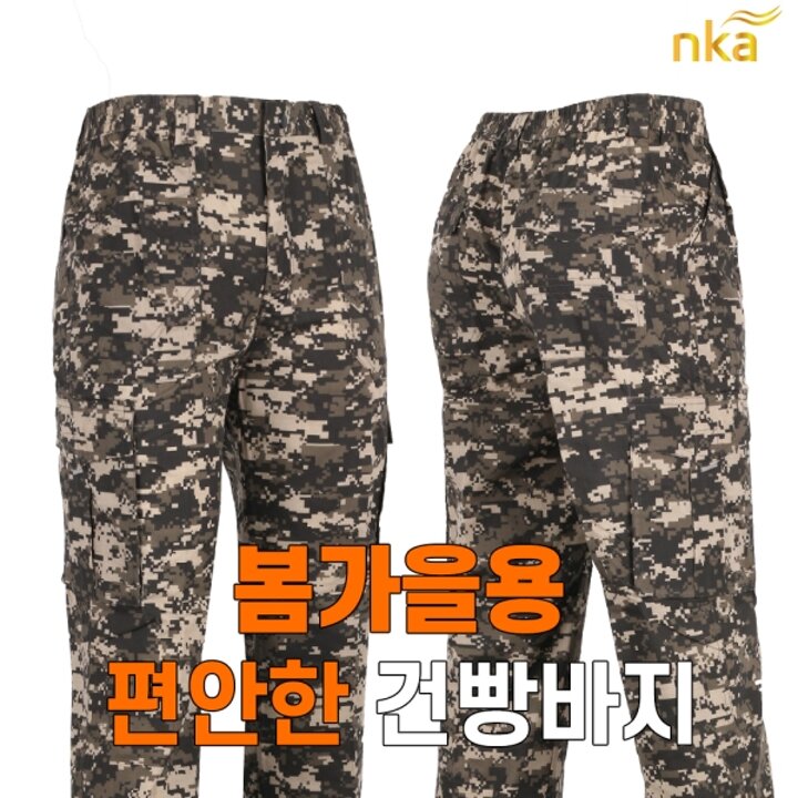 엔케이아울렛 C-윈드얼룩이면건빵팬츠 남자 남성 봄가을 밀리터리 스트링 카고 바지 작업복 빅사이즈