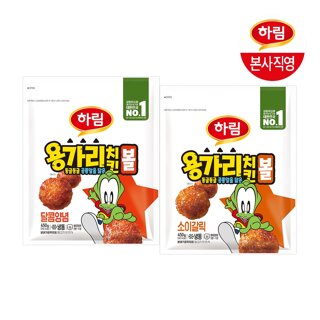 하림 용가리치킨볼 소이갈릭 450g + 달콤양념 450g