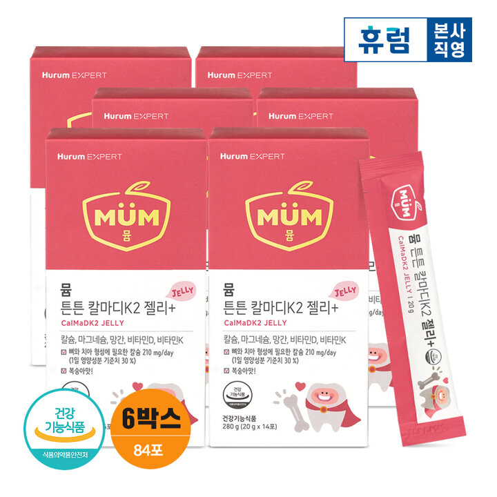 휴럼 뮴 튼튼 칼마디K2 젤리+ 4+2박스 아이 어린이 키즈 구미 칼슘제 비타민D 망간 복숭아맛