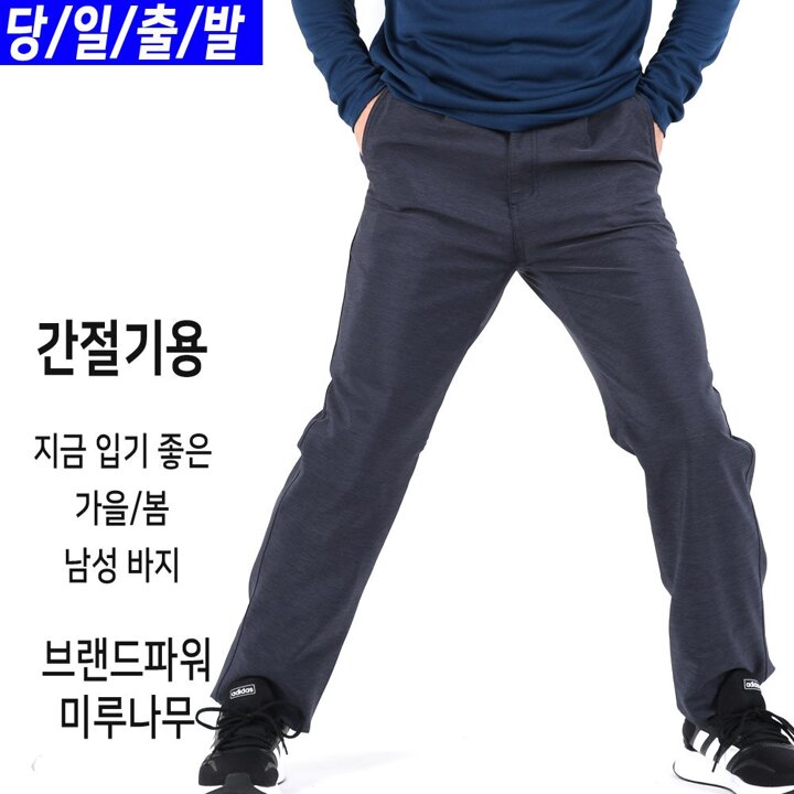 남성 간절기 봄 가을 남자 바지 작업복 등산복