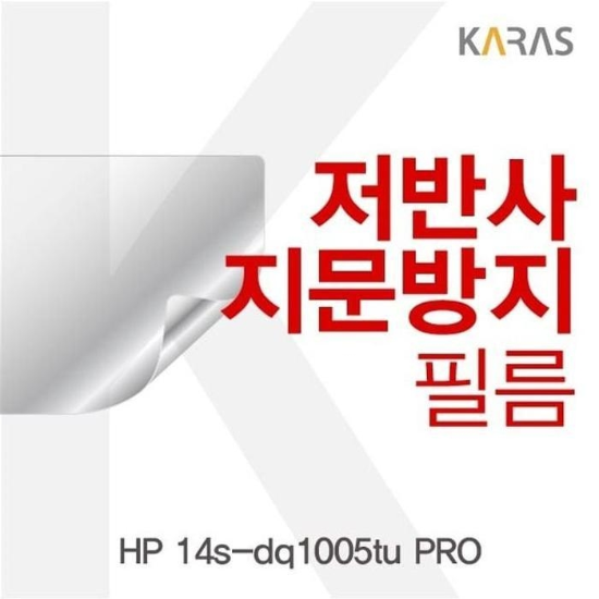 14s-dq1005tuPRO저반사필름지문방지보호전용