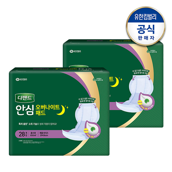 디펜드 안심 오버나이트 패드 장시간용 라운드 뒤가넓은 속기저귀 남녀공용 성인기저귀 28매x2팩