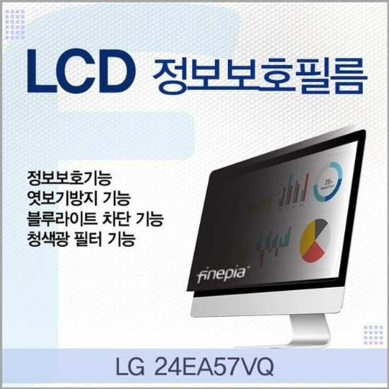 LG 24EA57VQ 용 LCD 정보보호필름 미으 엿보기방지