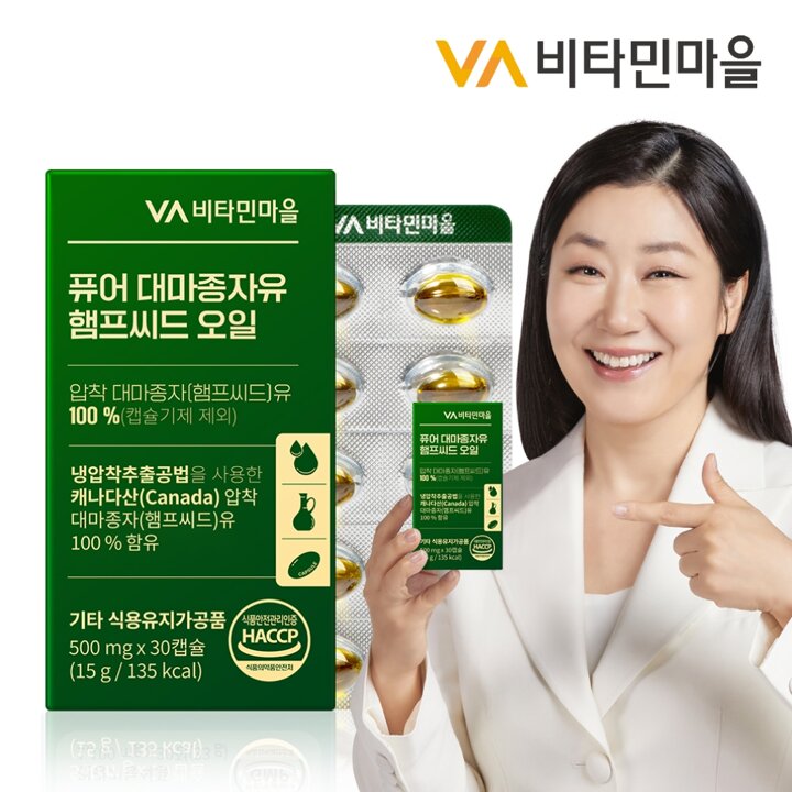 비타민마을 퓨어 냉압착 대마종자유 햄프씨드 오일 30캡슐 x 1박스 (1개월분)