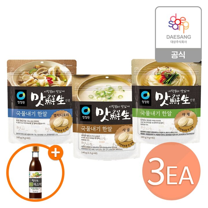 청정원 맛선생 국물내기한알 3종(멸치디포리/사골/야채) 3개 골라담기+(증정)구운대파채소액560g