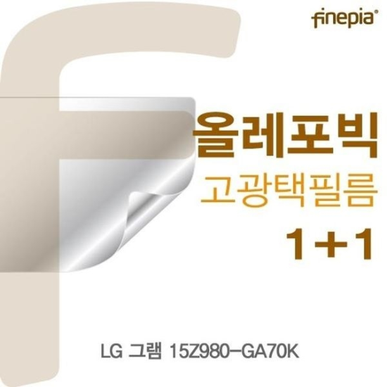 LG 그램 15Z980-GA70K용 HD올레포빅필름