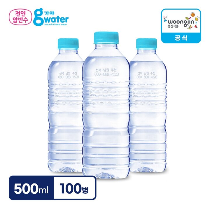 [직배송 생수] 웅진식품 가야G워터 무라벨 500ml X 100병