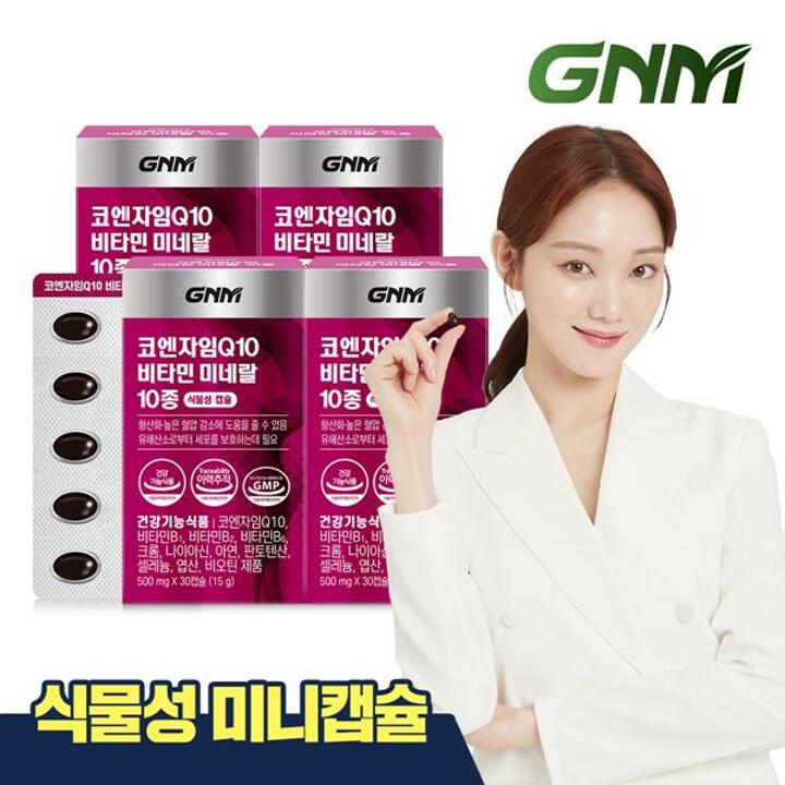 GNM 코엔자임Q10 비타민 미네랄 10종 4박스 (4개월분) / 코큐텐 비타민B 비오틴